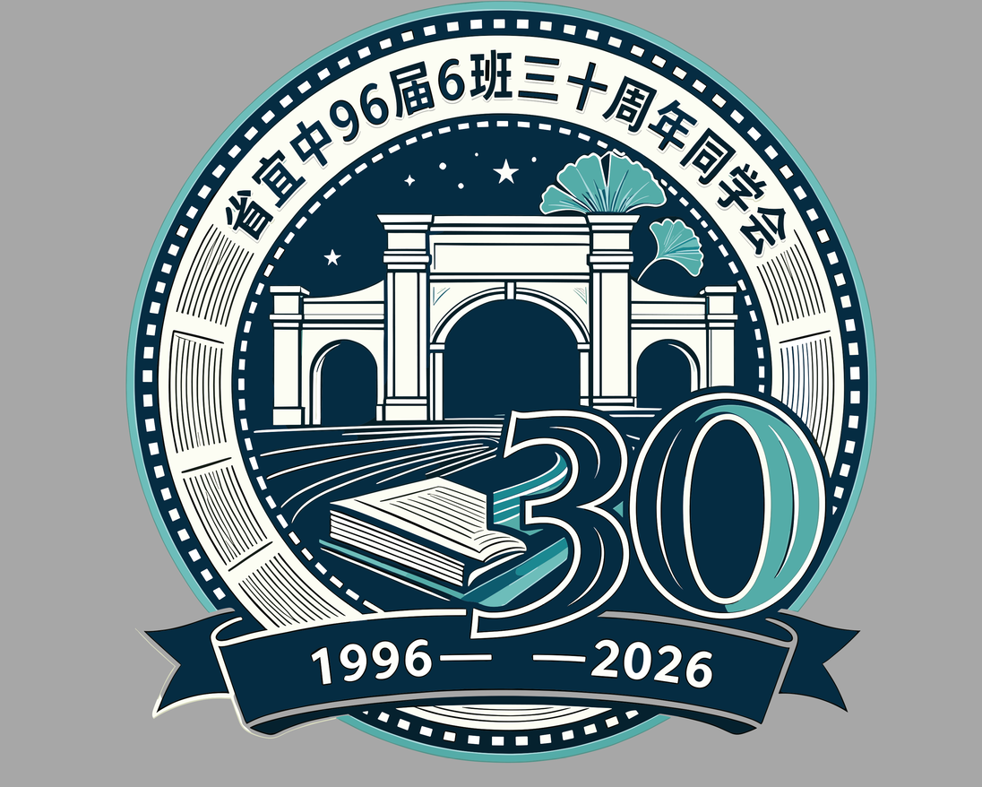 96届6班